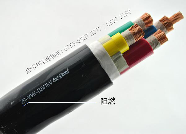 金環(huán)宇<a href='http://www.mrpj.cn/zc/' target='_blank'><u>阻燃電纜</u></a>