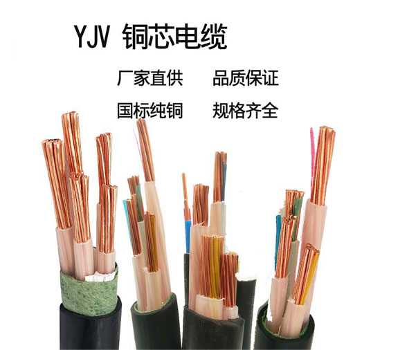 <a href='http://www.mrpj.cn/yjvdianlan/' target='_blank'><u>YJV電纜</u></a>
